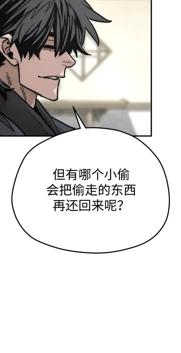 漫画《天魔育成》第141话第34张图