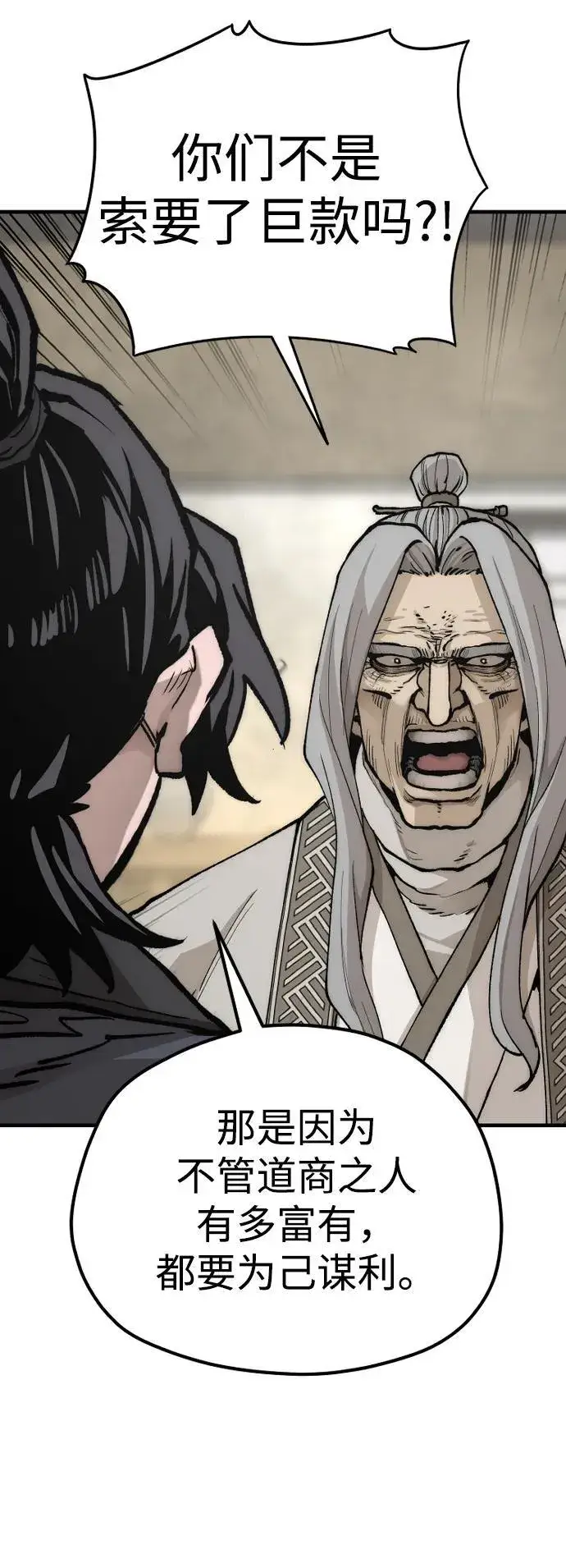 漫画《天魔育成》第141话第35张图