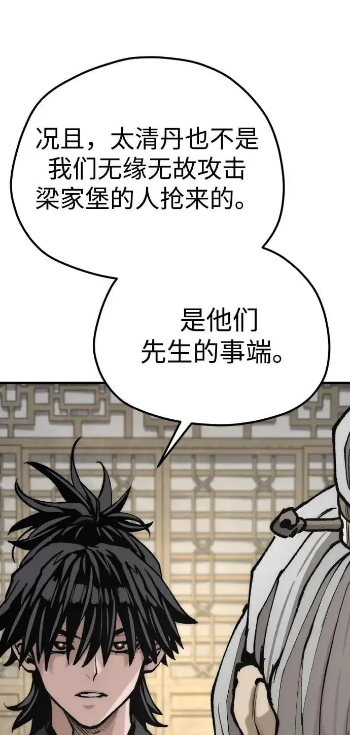 漫画《天魔育成》第141话第36张图