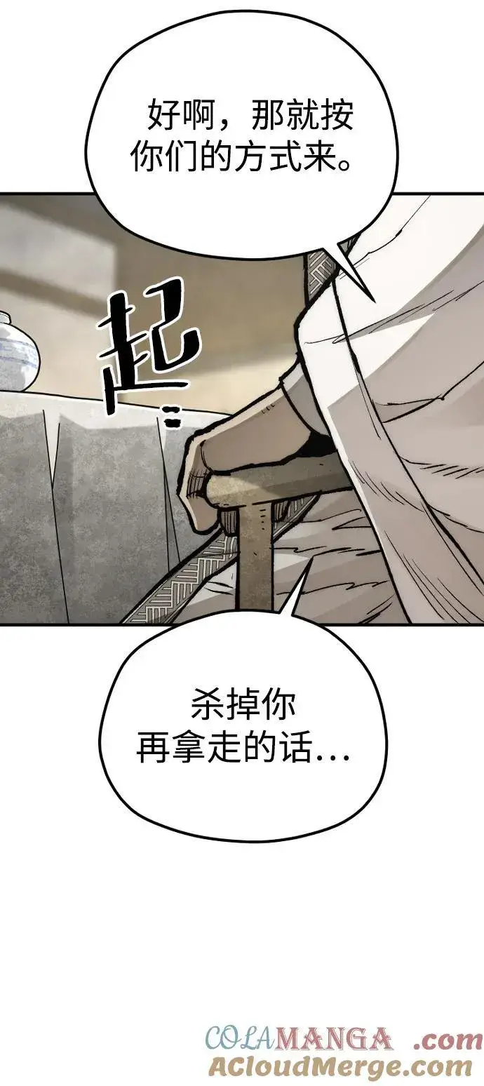 漫画《天魔育成》第141话第45张图