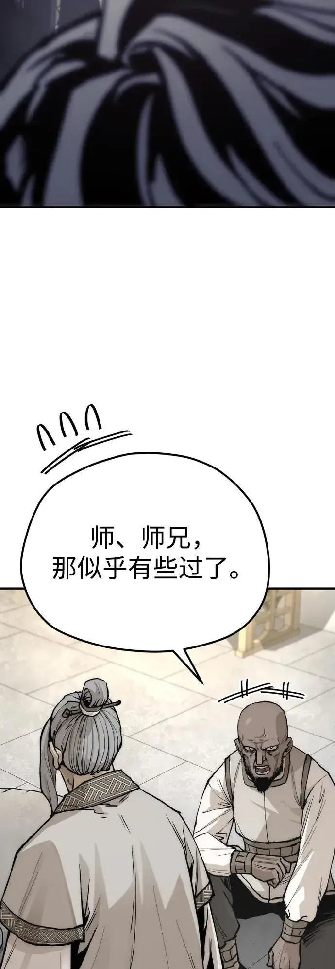 漫画《天魔育成》第141话第47张图