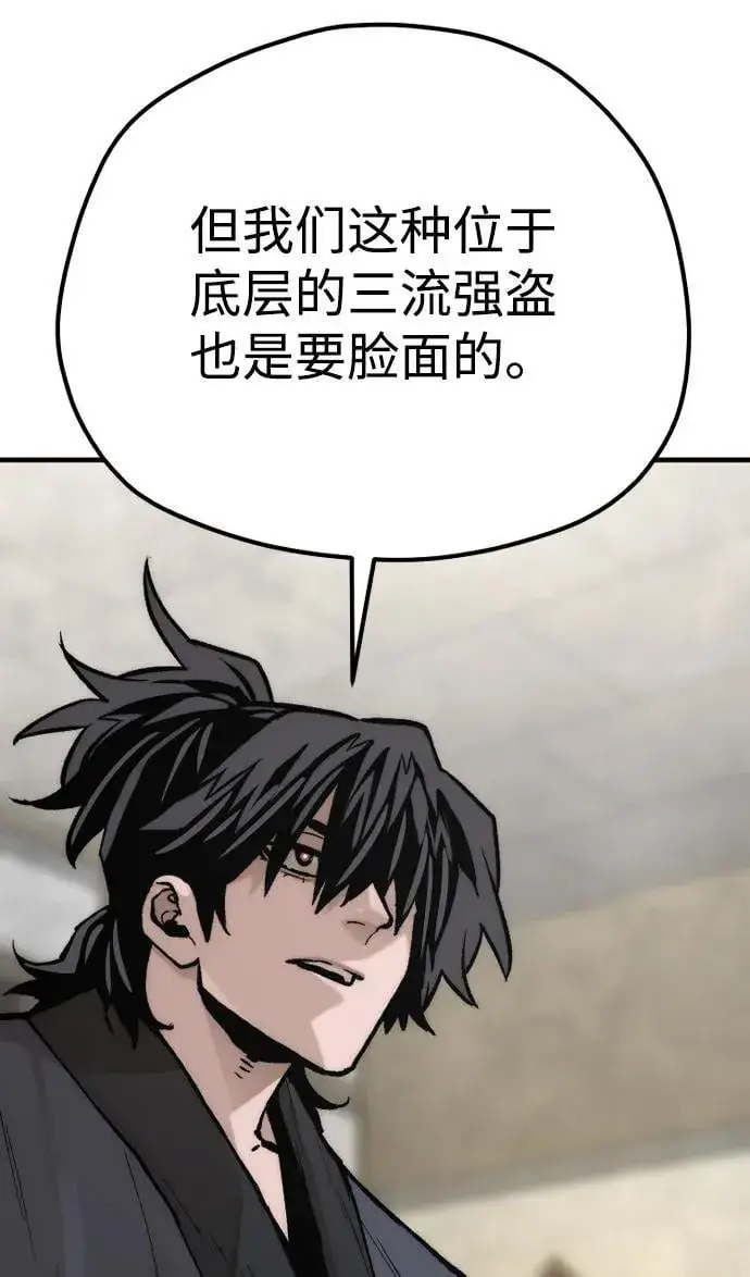 漫画《天魔育成》第141话第54张图