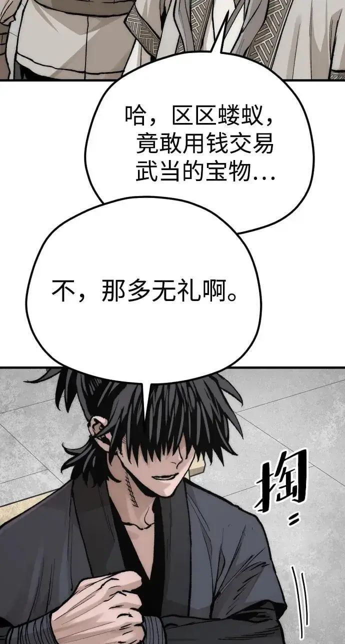 漫画《天魔育成》第141话第56张图