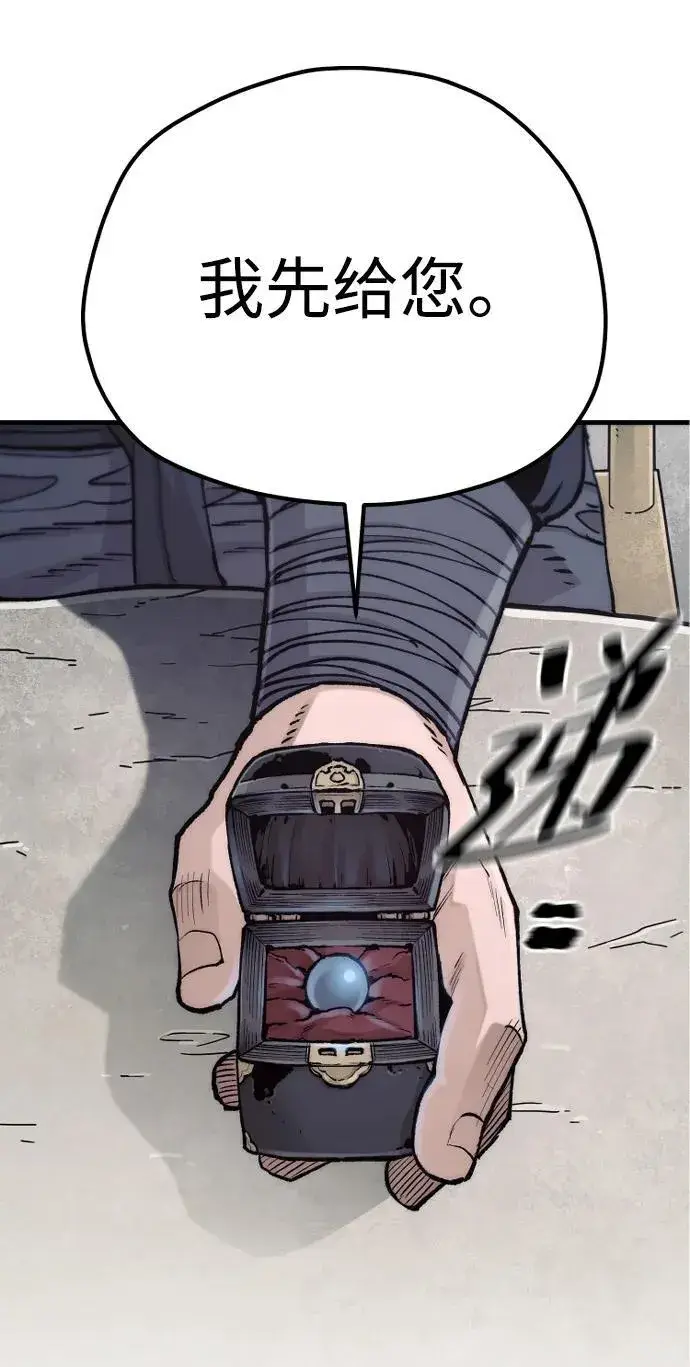 漫画《天魔育成》第141话第58张图