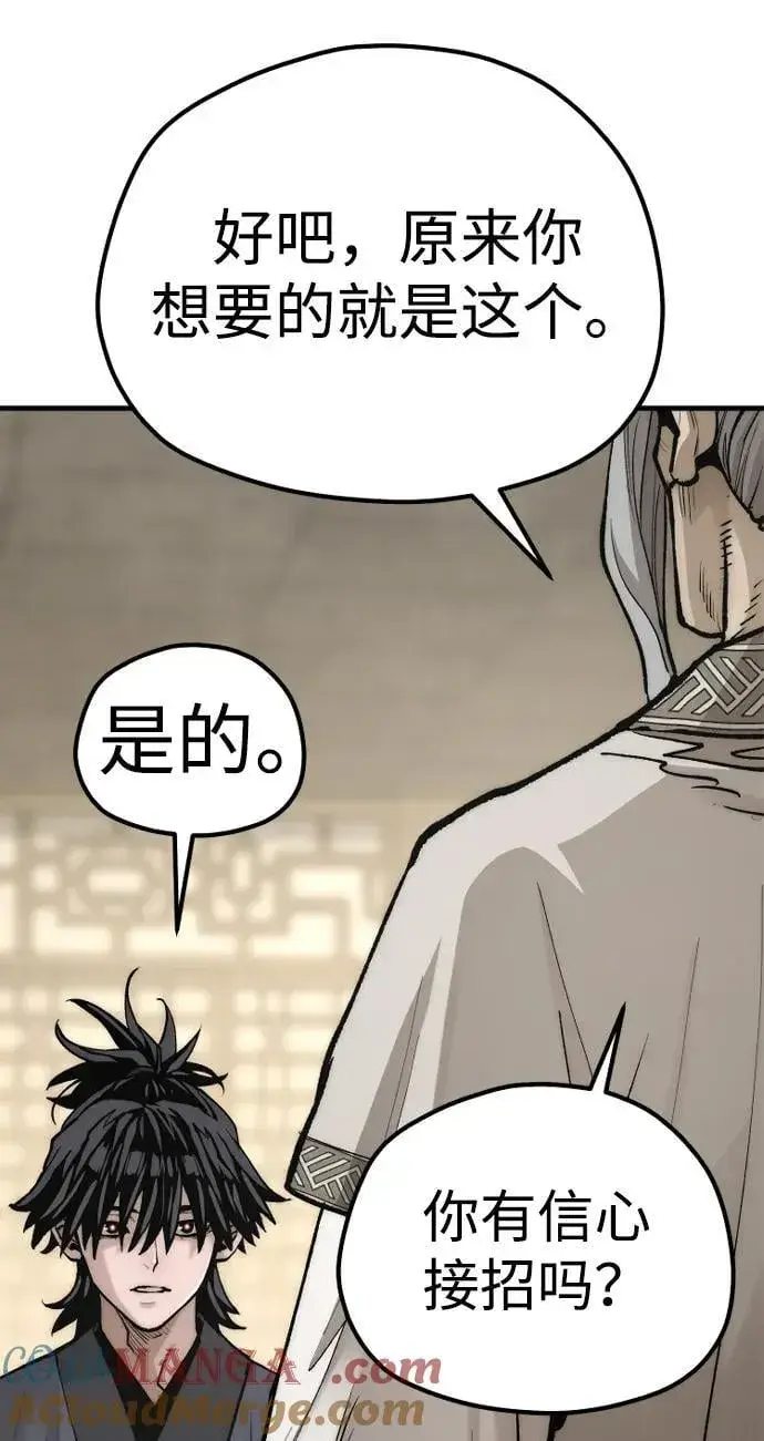 漫画《天魔育成》第141话第65张图