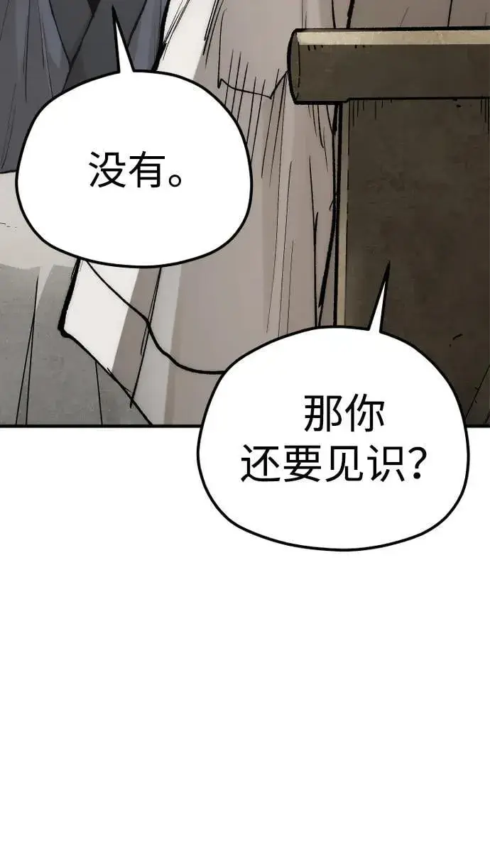 漫画《天魔育成》第141话第66张图