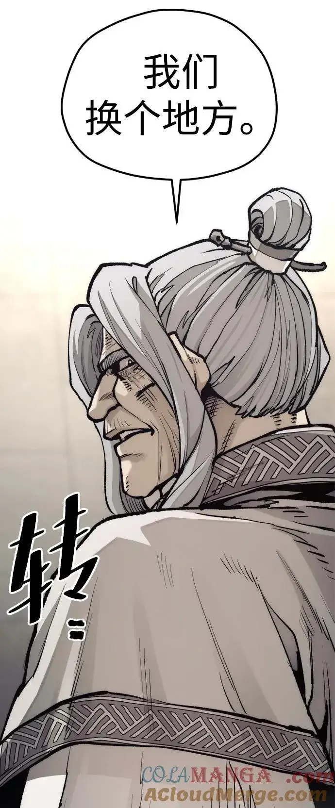 漫画《天魔育成》第141话第69张图