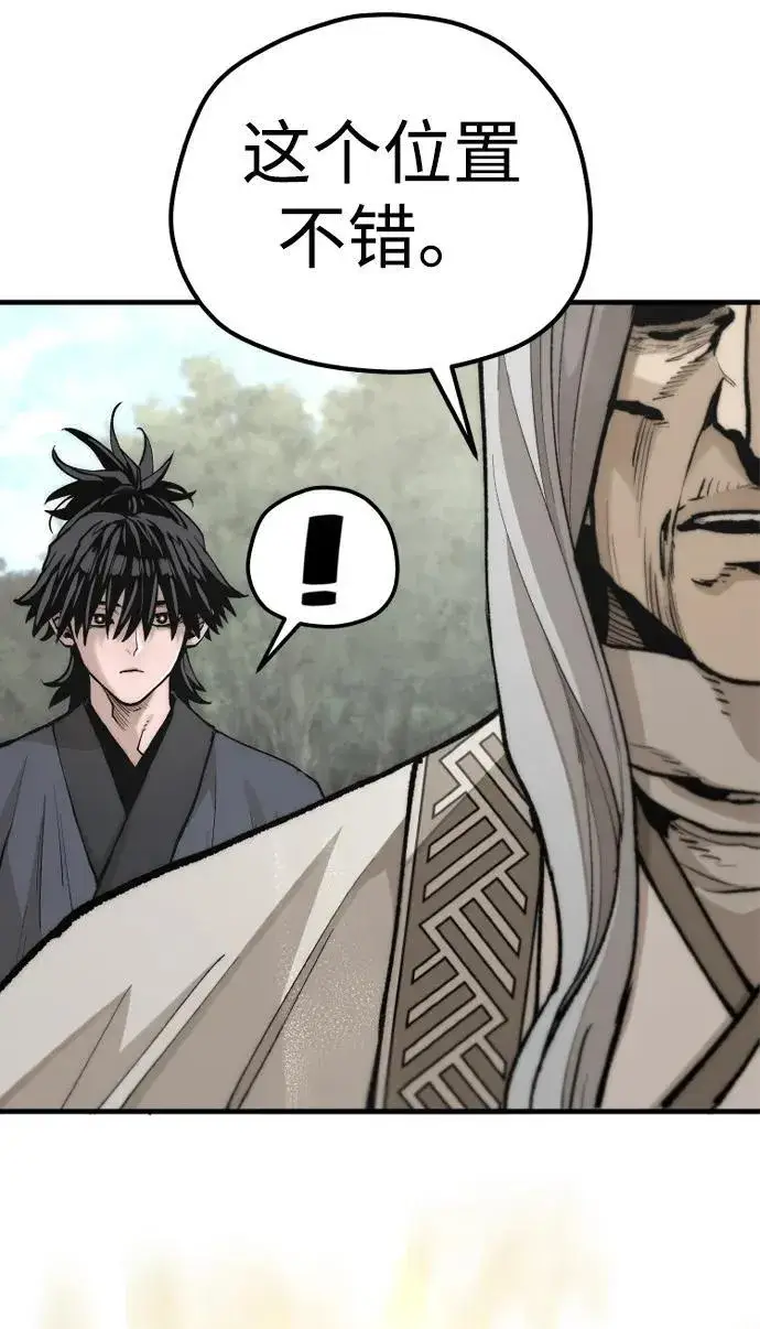 漫画《天魔育成》第141话第72张图