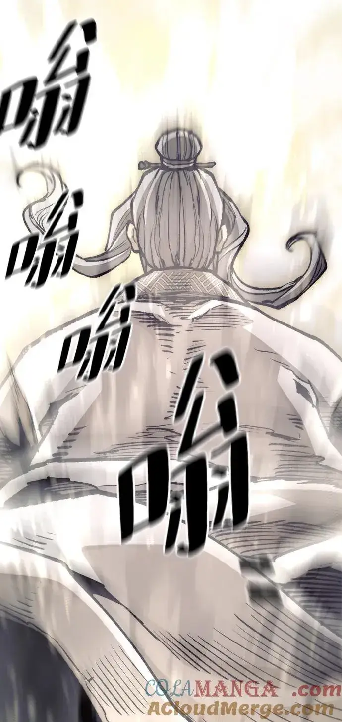 漫画《天魔育成》第141话第73张图