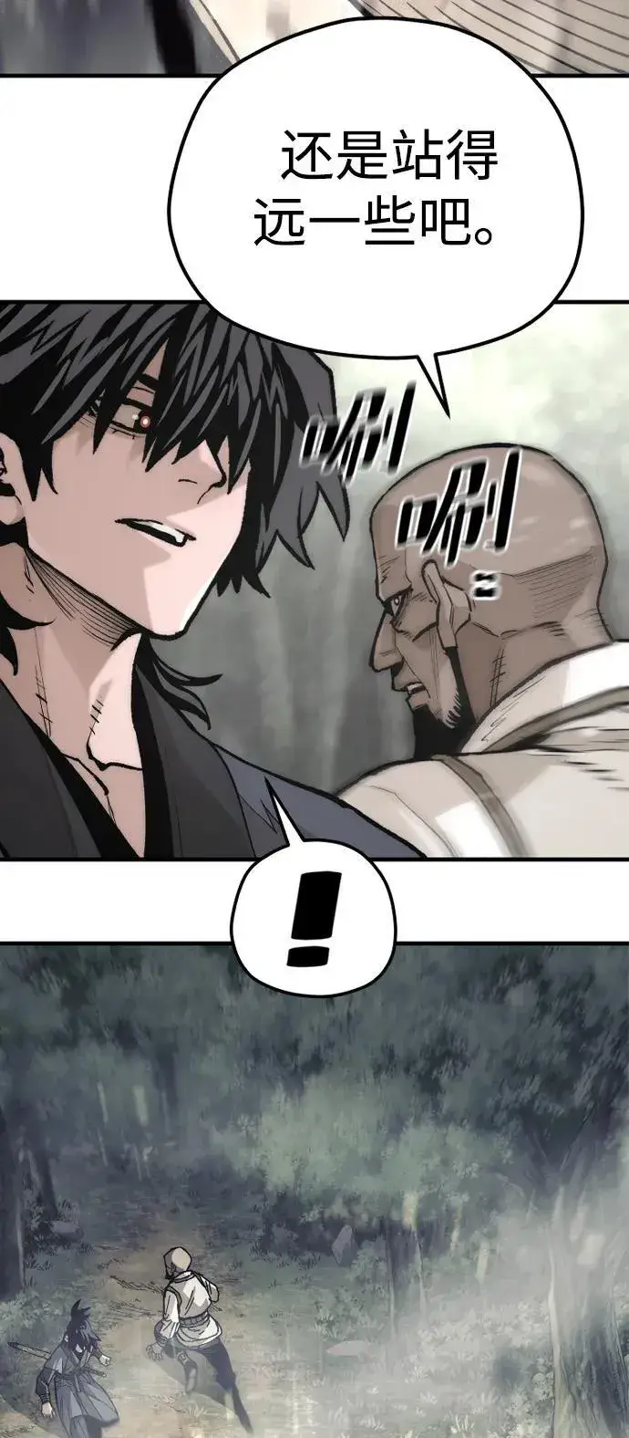 漫画《天魔育成》第141话第74张图