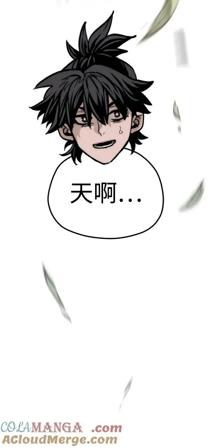 漫画《天魔育成》第141话第77张图
