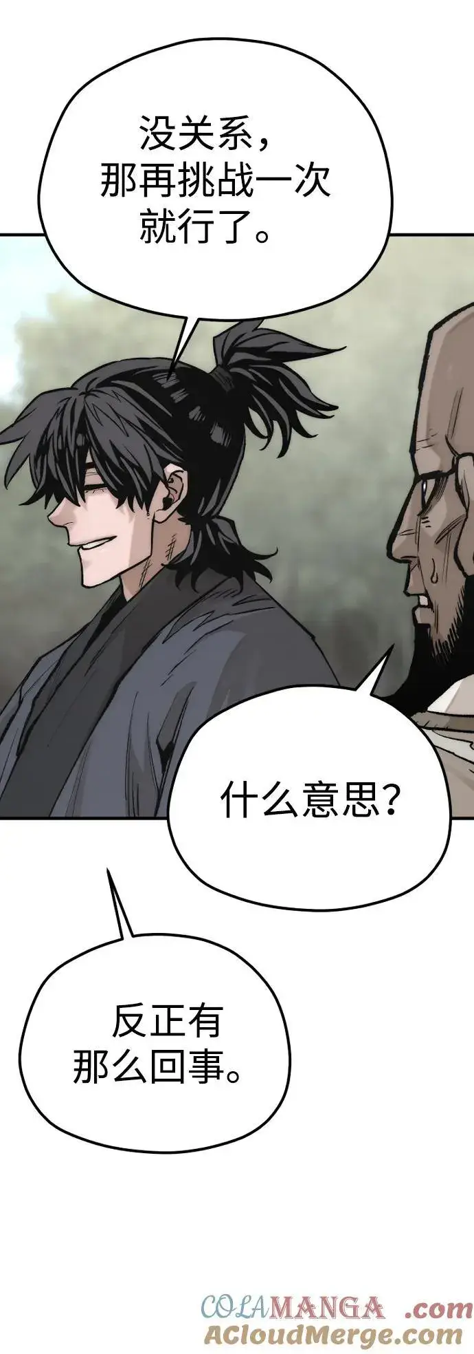 漫画《天魔育成》第141话第81张图
