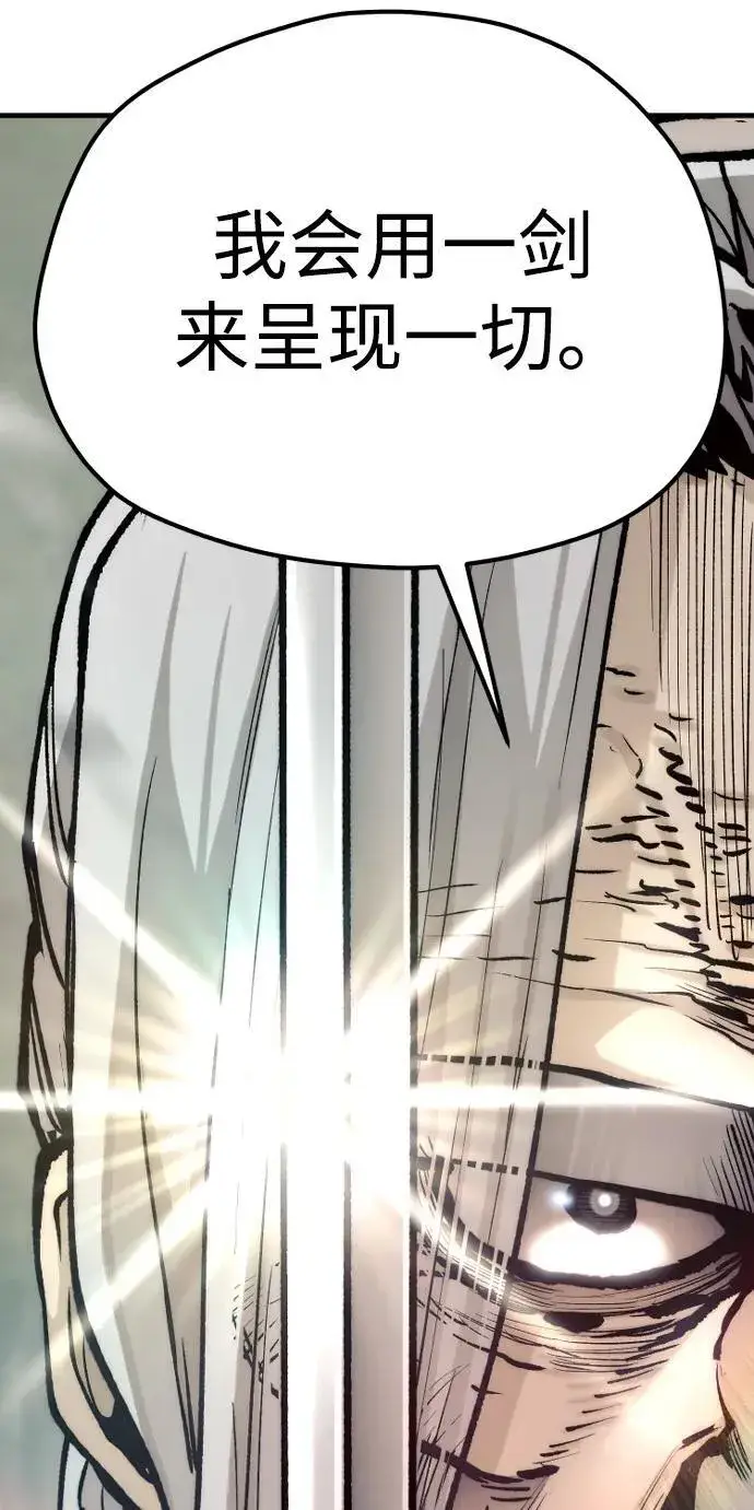 漫画《天魔育成》第141话第88张图