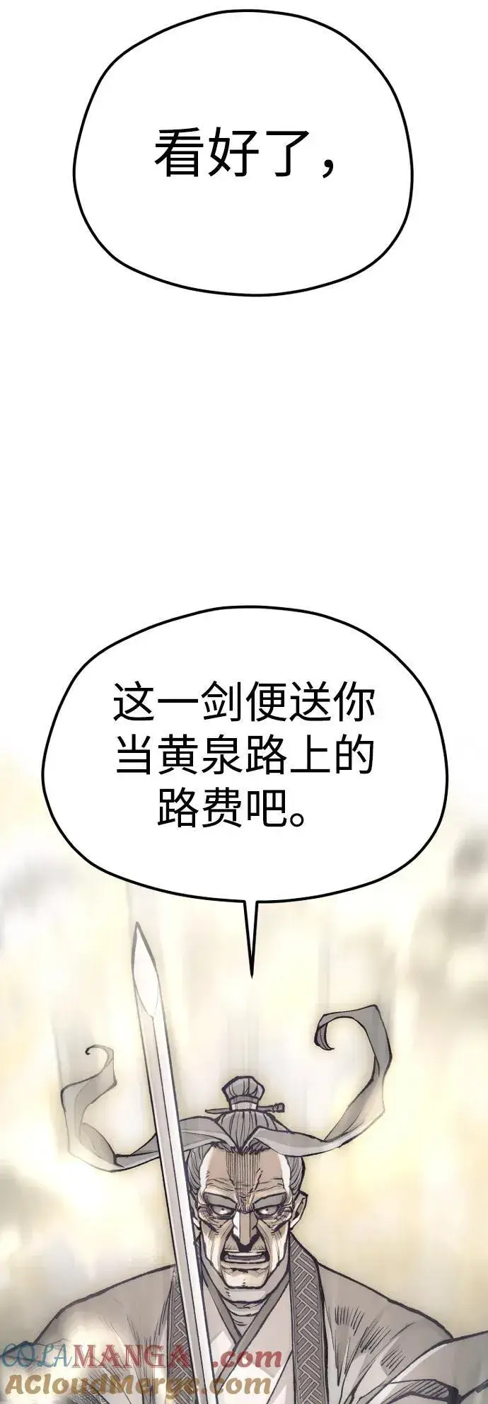 漫画《天魔育成》第141话第93张图