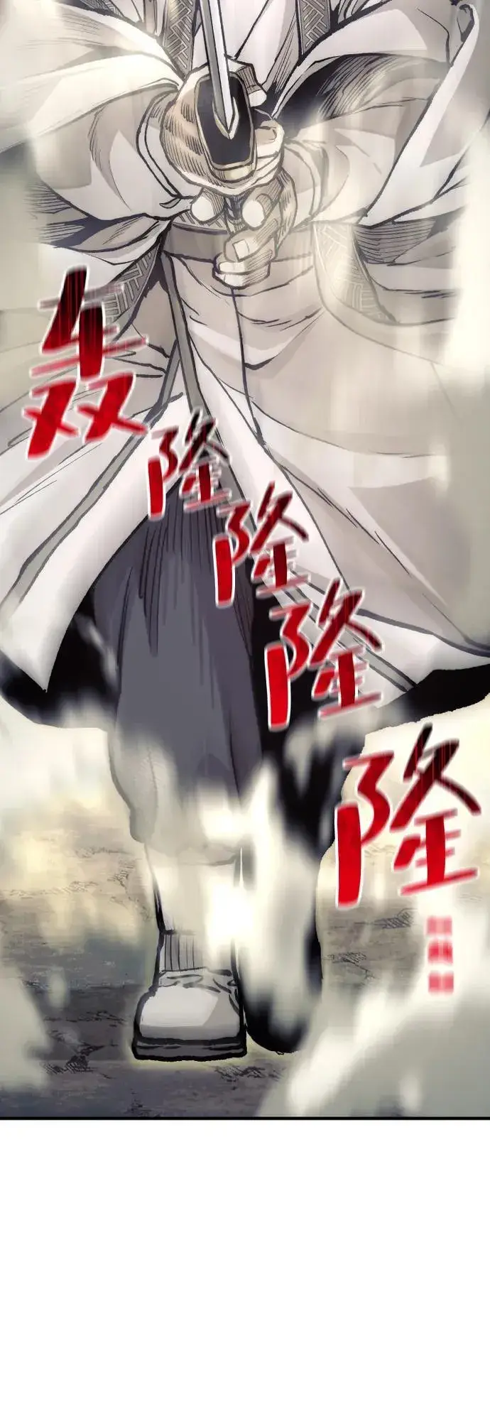 漫画《天魔育成》第141话第94张图