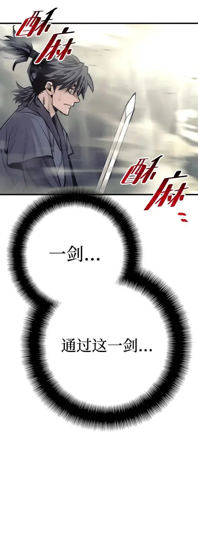 漫画《天魔育成》第141话第95张图