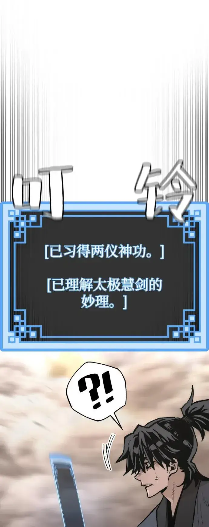 《天魔育成》第142话图102