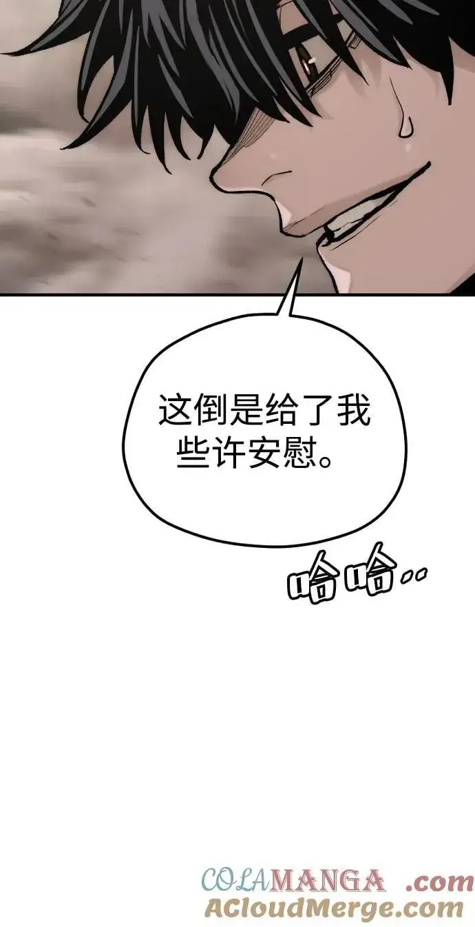 《天魔育成》第142话图105