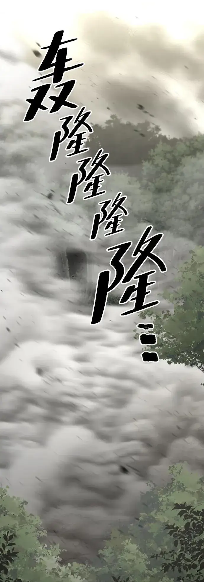 《天魔育成》第142话图11