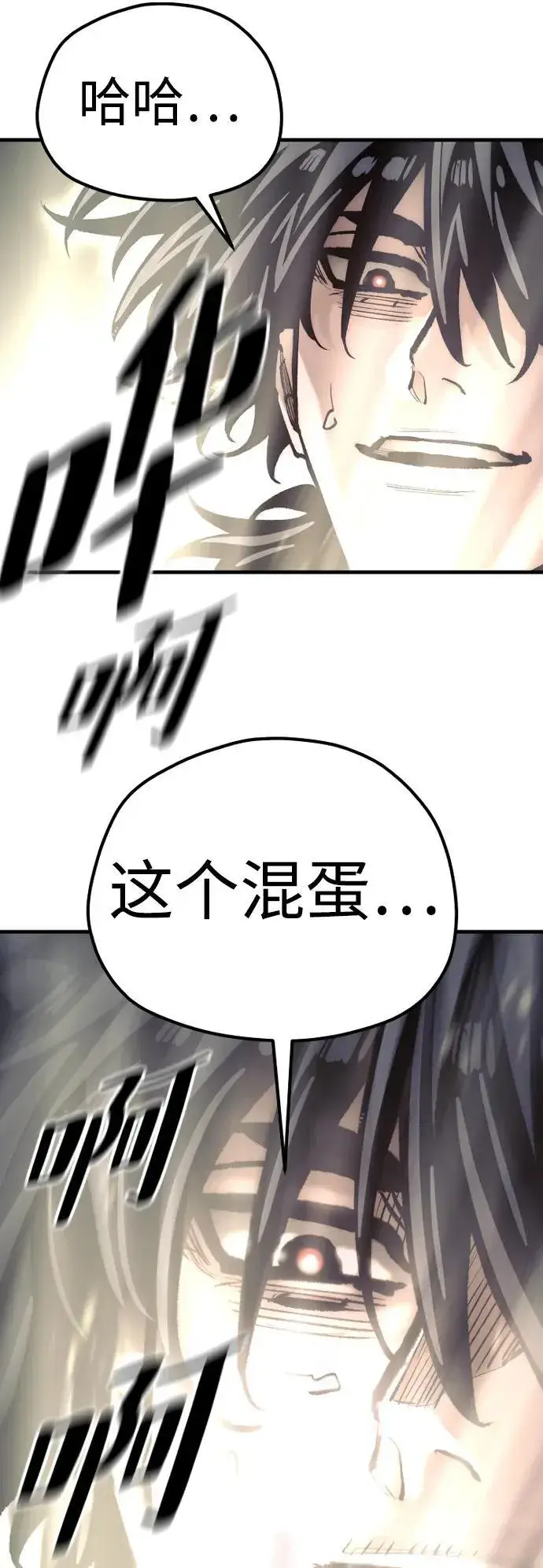 《天魔育成》第142话图115