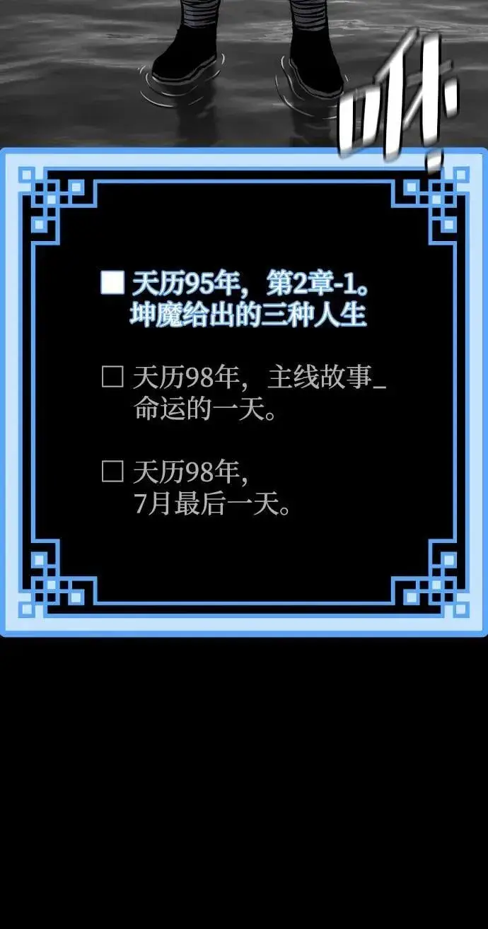 《天魔育成》第142话图119
