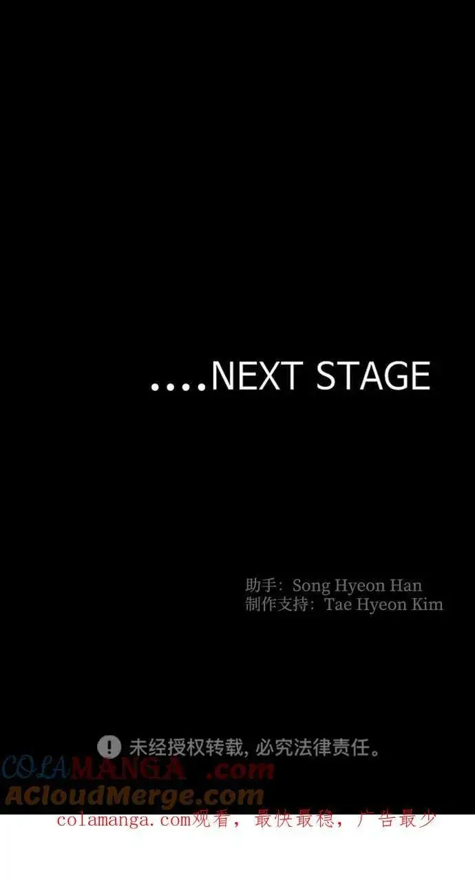 《天魔育成》第142话图125