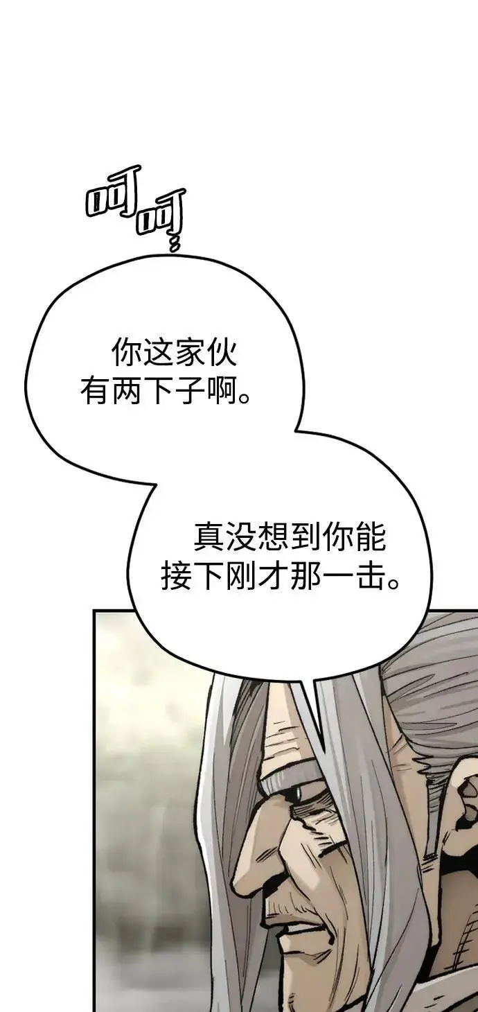 《天魔育成》第142话图22