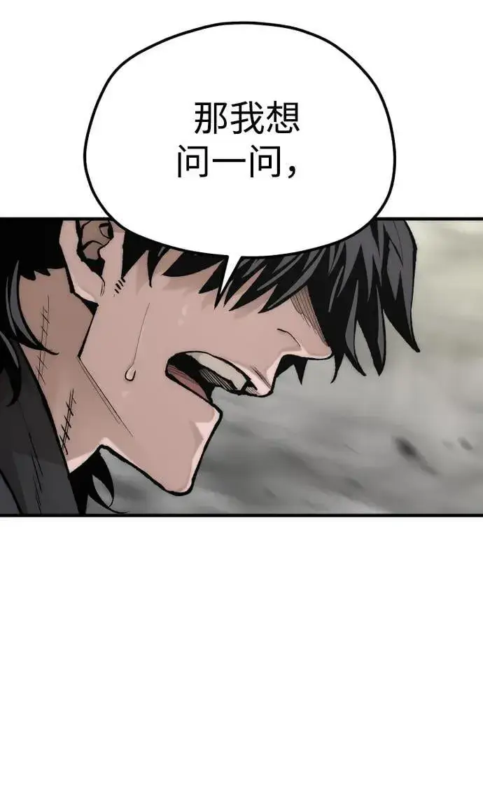 《天魔育成》第142话图27
