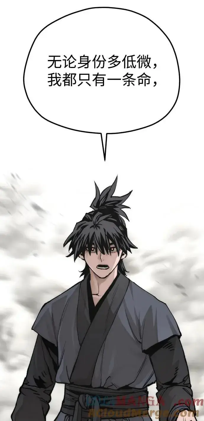 《天魔育成》第142话图33