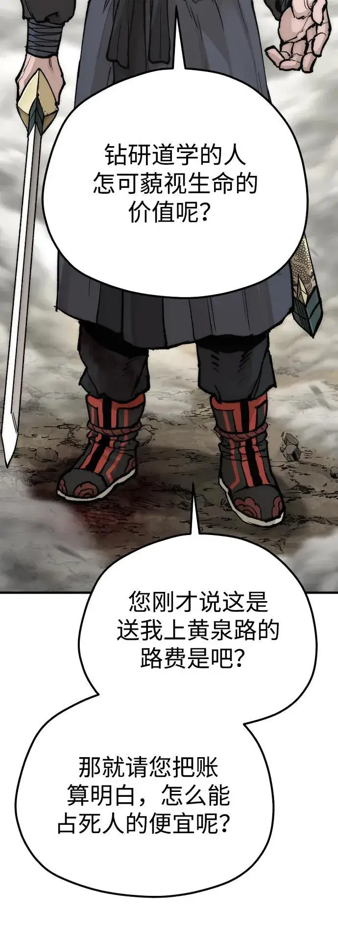 《天魔育成》第142话图34