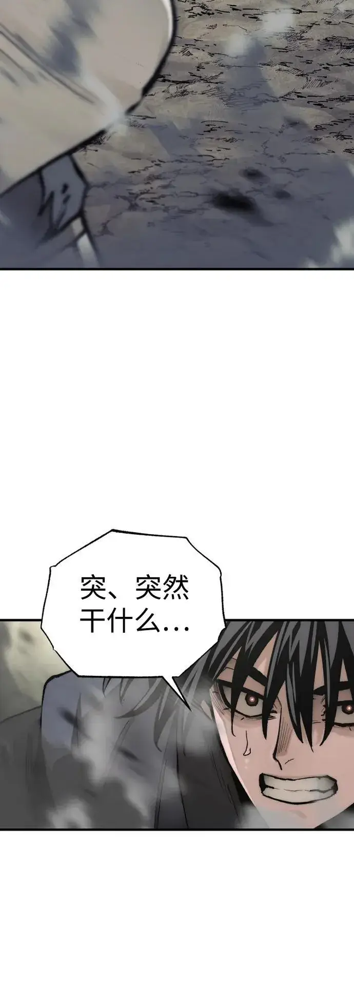 《天魔育成》第142话图56