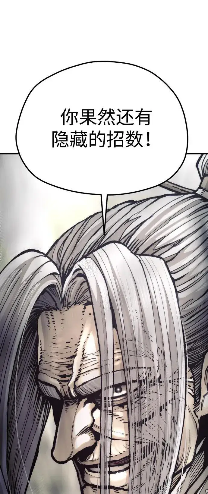《天魔育成》第142话图58