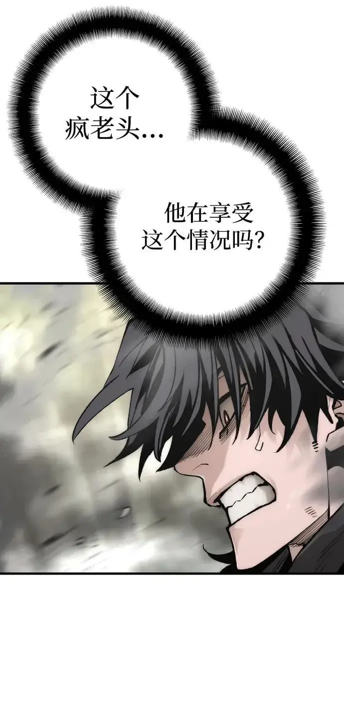 《天魔育成》第142话图66