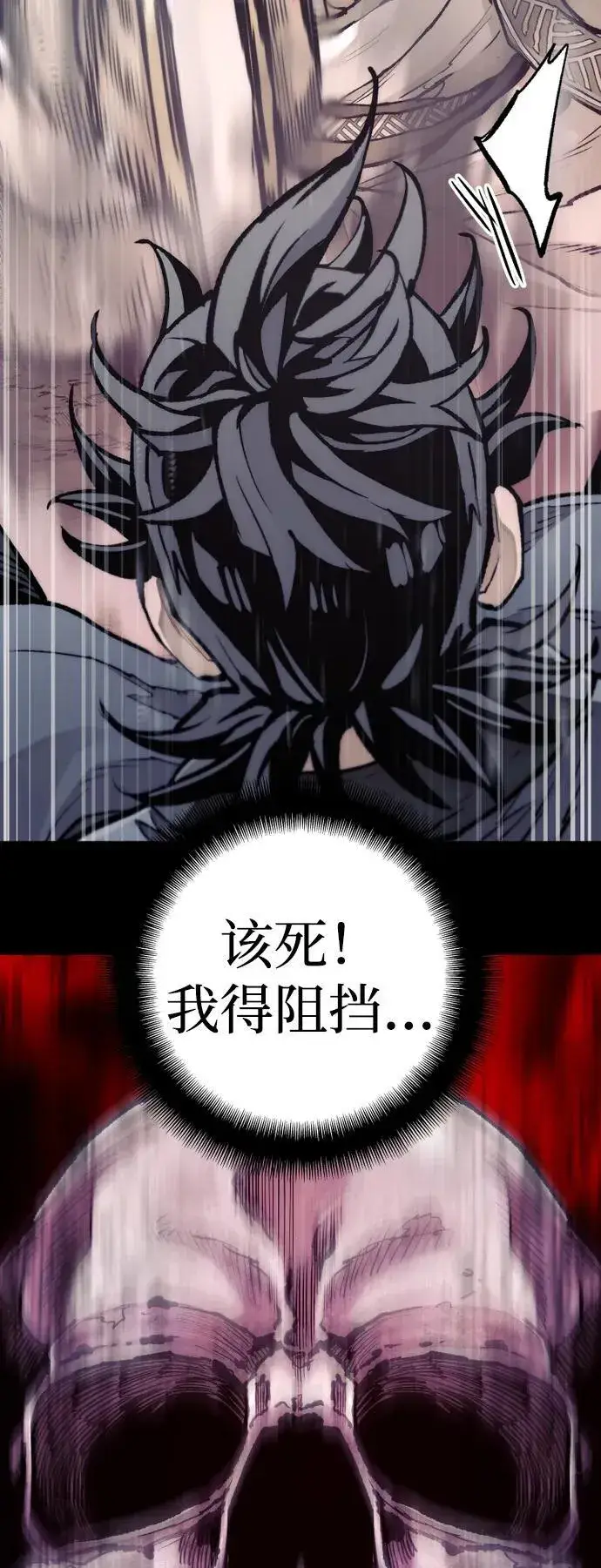 《天魔育成》第142话图68