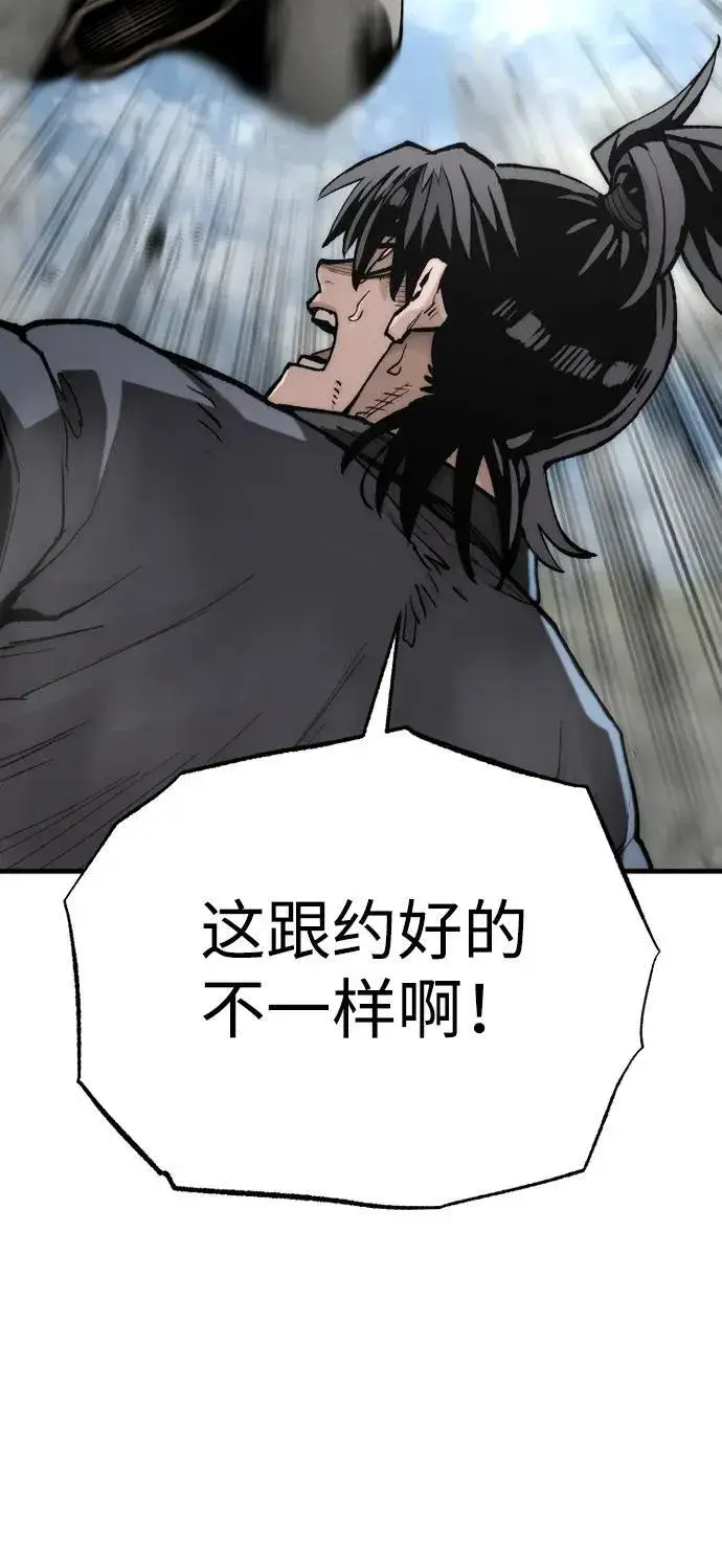 《天魔育成》第142话图74