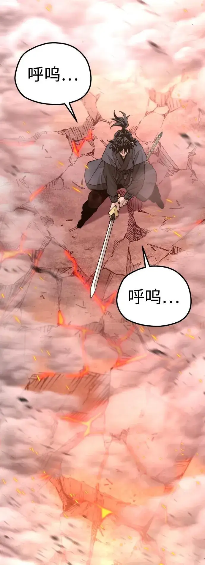 《天魔育成》第142话图94