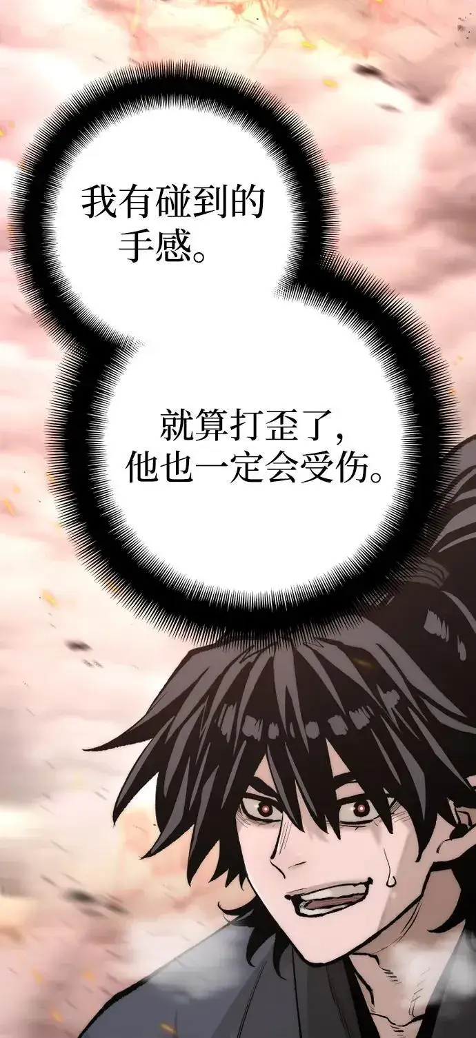 《天魔育成》第142话图95