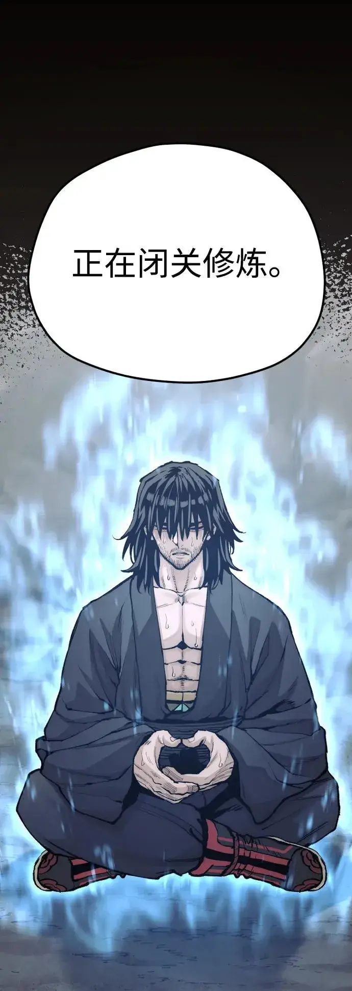 漫画《天魔育成》第143话第10张图