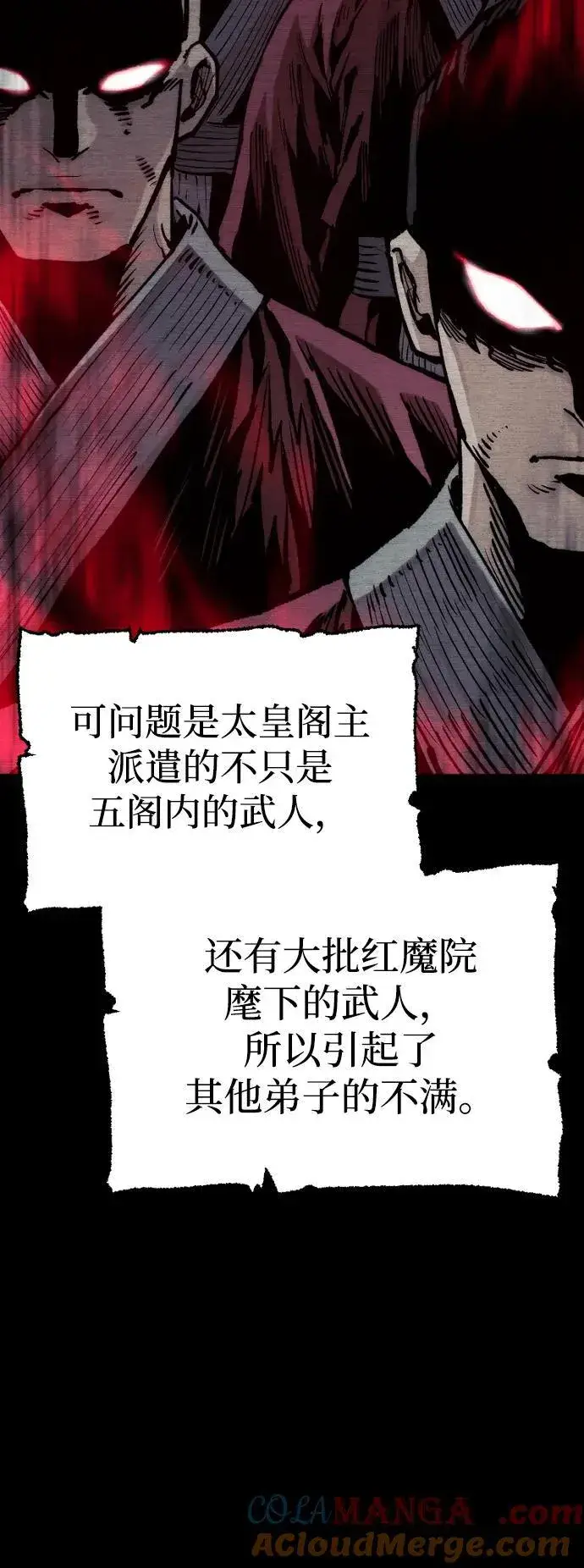 漫画《天魔育成》第143话第17张图