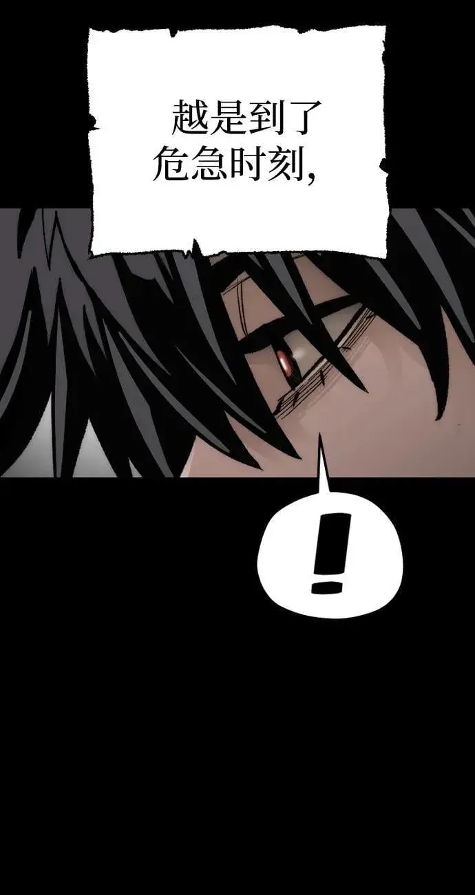 漫画《天魔育成》第143话第24张图