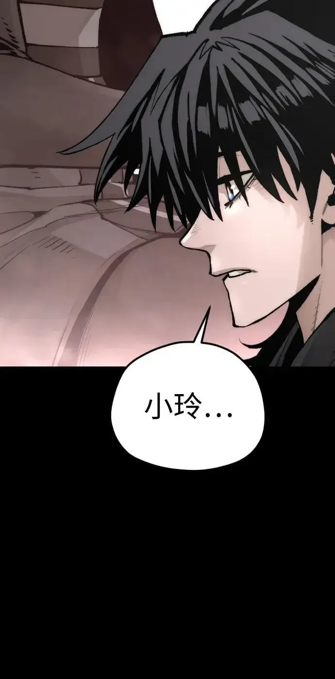 漫画《天魔育成》第143话第26张图