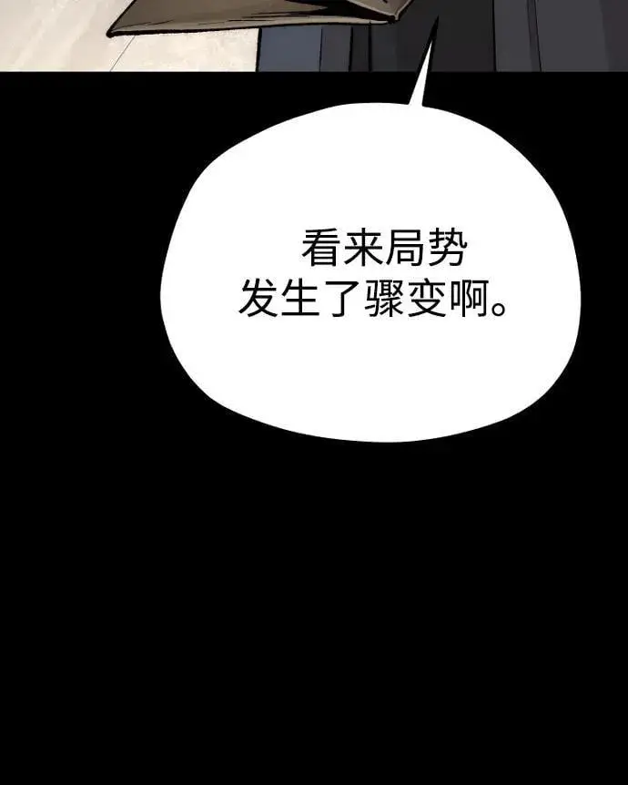 漫画《天魔育成》第143话第30张图