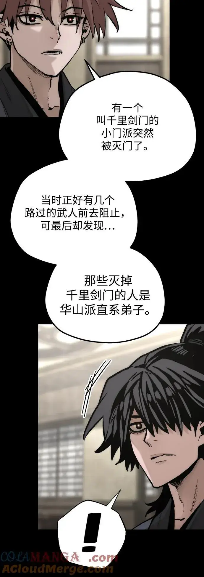 漫画《天魔育成》第143话第33张图