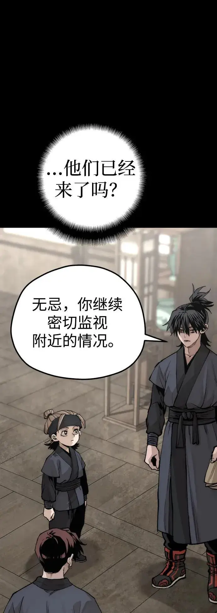 漫画《天魔育成》第143话第34张图