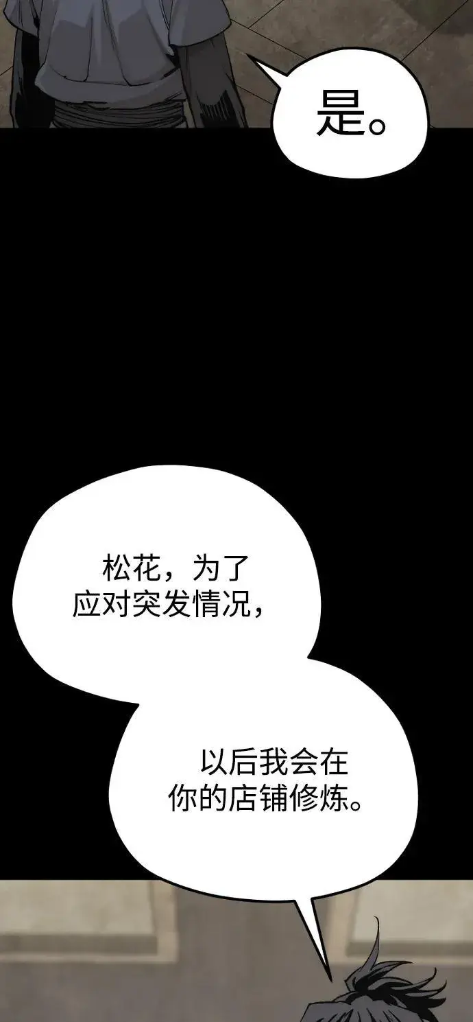 漫画《天魔育成》第143话第35张图