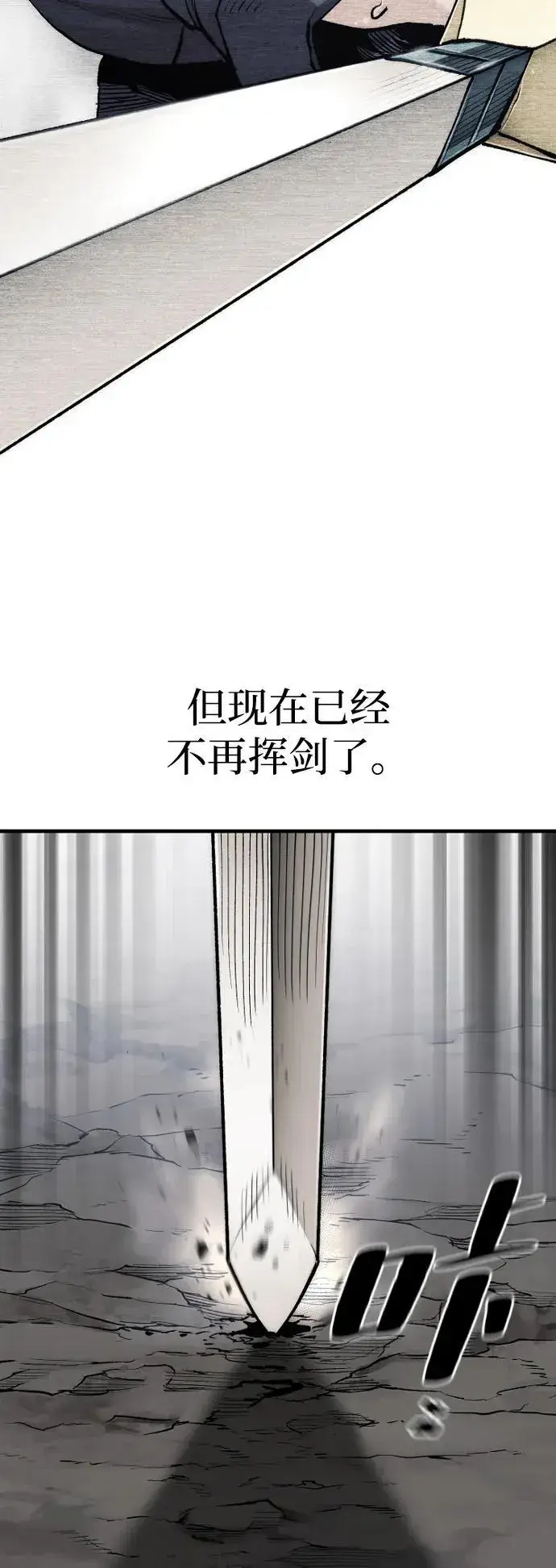 漫画《天魔育成》第143话第43张图