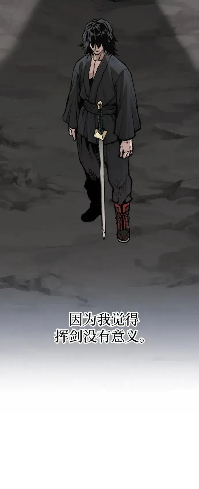 漫画《天魔育成》第143话第44张图