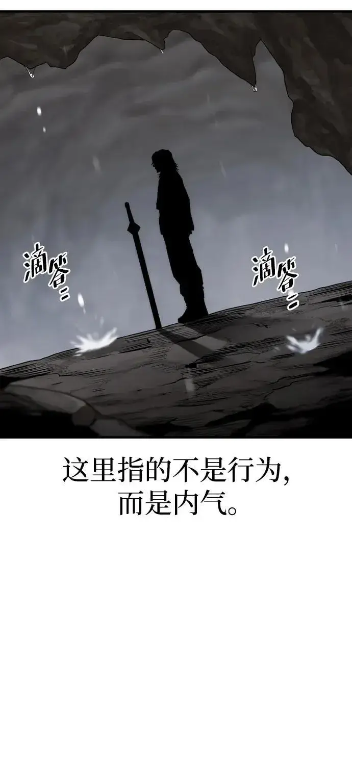漫画《天魔育成》第143话第46张图