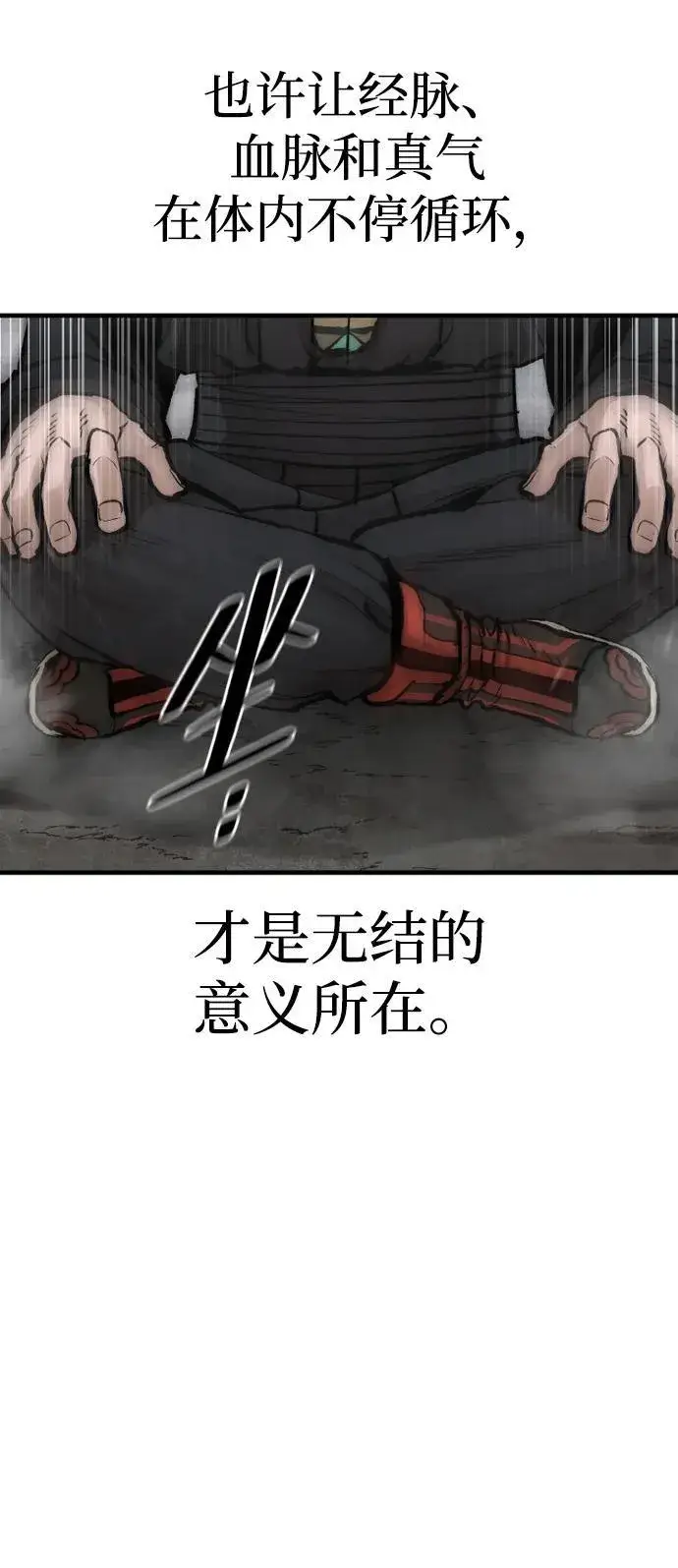 漫画《天魔育成》第143话第48张图