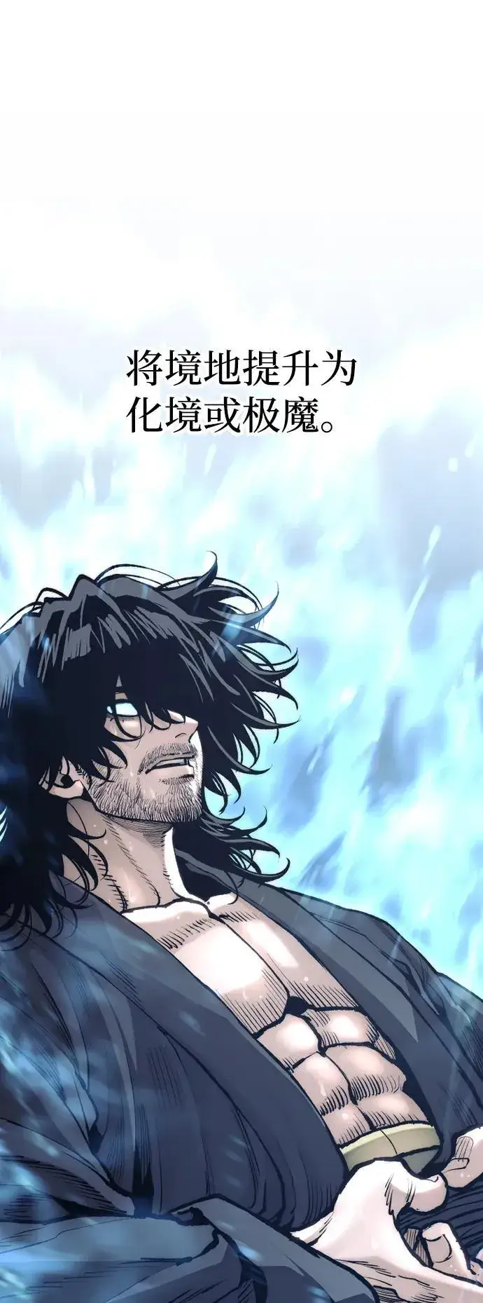 漫画《天魔育成》第143话第52张图